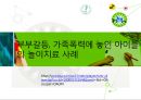 가정폭력관련 PPT자료 11페이지