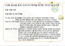 가정폭력관련 PPT자료 12페이지