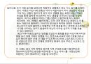 가정폭력관련 PPT자료 13페이지