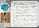 가정폭력관련 PPT자료 14페이지