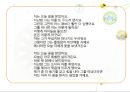 가정폭력관련 PPT자료 17페이지