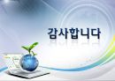 가정폭력관련 PPT자료 19페이지