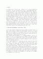 [기업경영][환경문제][정부정책][다국적기업][일본환경회계정보공시][환경규제][환경마케팅]기업 환경문제와 정부정책, 기업 환경문제와 다국적기업, 기업 환경문제와 일본환경회계정보공시, 기업 환경문제와 환경규제, 기업 환경문제와 환경마케팅 분석 7페이지