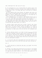 3당(로마당, 개혁당, 급진당) 초청 100분 토론, sola scriptura, [오직 성서만으로, 종교개혁] 2페이지
