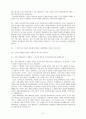 3당(로마당, 개혁당, 급진당) 초청 100분 토론, sola scriptura, [오직 성서만으로, 종교개혁] 3페이지