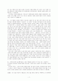 3당(로마당, 개혁당, 급진당) 초청 100분 토론, sola scriptura, [오직 성서만으로, 종교개혁] 4페이지