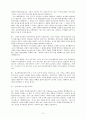 3당(로마당, 개혁당, 급진당) 초청 100분 토론, sola scriptura, [오직 성서만으로, 종교개혁] 5페이지