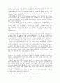3당(로마당, 개혁당, 급진당) 초청 100분 토론, sola scriptura, [오직 성서만으로, 종교개혁] 7페이지