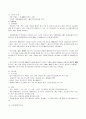 산동성의 경제와 의료, [산동성 개관, 경제개황, 의료분야] 2페이지