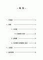 같지만 다른 두 사람, 수양제와 당태종 비교 1페이지