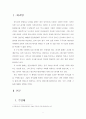 같지만 다른 두 사람, 수양제와 당태종 비교 2페이지