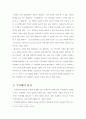 같지만 다른 두 사람, 수양제와 당태종 비교 3페이지