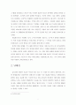 같지만 다른 두 사람, 수양제와 당태종 비교 5페이지