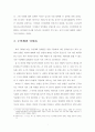 같지만 다른 두 사람, 수양제와 당태종 비교 7페이지