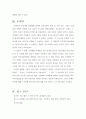 같지만 다른 두 사람, 수양제와 당태종 비교 9페이지