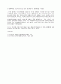수나라와 고구려의 전쟁 5페이지
