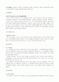 중국정치제도 5페이지