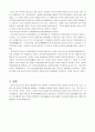 중국정치제도 7페이지