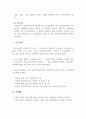 사업소세, [사업소세 의의, 납세의무자, 과세표준, 세율, 납기 및 납세지, 징수방법, 신고의무, 면세점, 비과세대상] 5페이지