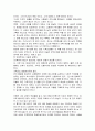 기독교는 다시 태어나야 한다 3페이지