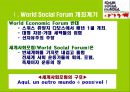 또 다른 셰계는 가능하다, [세계사회포럼, MST운동] 5페이지