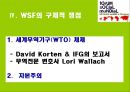 또 다른 셰계는 가능하다, [세계사회포럼, MST운동] 14페이지