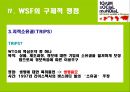 또 다른 셰계는 가능하다, [세계사회포럼, MST운동] 15페이지