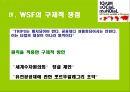 또 다른 셰계는 가능하다, [세계사회포럼, MST운동] 16페이지
