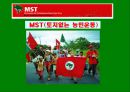 또 다른 셰계는 가능하다, [세계사회포럼, MST운동] 20페이지