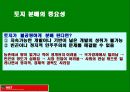 또 다른 셰계는 가능하다, [세계사회포럼, MST운동] 27페이지