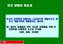 또 다른 셰계는 가능하다, [세계사회포럼, MST운동] 28페이지