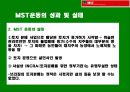 또 다른 셰계는 가능하다, [세계사회포럼, MST운동] 30페이지