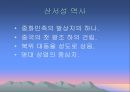 산동성, 산서성 조사, [산동성 산서성 개황, 산동성 요리, 관광지 및 산동성 당면과제, 산동성 이미지, 산동성과 산서성의 유명인, 청도맥주축제와 한국기업 진출] 7페이지