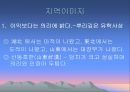 산동성, 산서성 조사, [산동성 산서성 개황, 산동성 요리, 관광지 및 산동성 당면과제, 산동성 이미지, 산동성과 산서성의 유명인, 청도맥주축제와 한국기업 진출] 17페이지