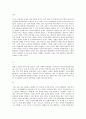 사무라이 [무사의 형성] 5페이지