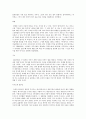 사무라이 [무사의 형성] 6페이지