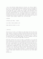 사무라이 [무사의 형성] 7페이지