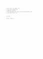 사무라이 [무사의 형성] 8페이지