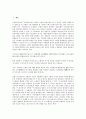 [선][禪][선(禪)의 의미][선(禪)의 기원][선(禪)의 갈래][선(禪)의 본질][선(禪)의 깨달음]선(禪)의 의미, 선(禪)의 기원, 선(禪)의 갈래, 선(禪)의 본질, 선(禪)의 깨달음 분석(선(禪)의 의미, 선(禪)의 기원, 선(禪)의 갈래, 선(禪)의 본질, 선(禪)의 깨달음) 2페이지