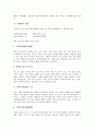 [선][禪][선(禪)의 의미][선(禪)의 기원][선(禪)의 갈래][선(禪)의 본질][선(禪)의 깨달음]선(禪)의 의미, 선(禪)의 기원, 선(禪)의 갈래, 선(禪)의 본질, 선(禪)의 깨달음 분석(선(禪)의 의미, 선(禪)의 기원, 선(禪)의 갈래, 선(禪)의 본질, 선(禪)의 깨달음) 4페이지