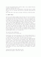 [선][禪][선(禪)의 의미][선(禪)의 기원][선(禪)의 갈래][선(禪)의 본질][선(禪)의 깨달음]선(禪)의 의미, 선(禪)의 기원, 선(禪)의 갈래, 선(禪)의 본질, 선(禪)의 깨달음 분석(선(禪)의 의미, 선(禪)의 기원, 선(禪)의 갈래, 선(禪)의 본질, 선(禪)의 깨달음) 5페이지