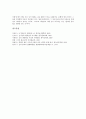 [선][禪][선(禪)의 의미][선(禪)의 기원][선(禪)의 갈래][선(禪)의 본질][선(禪)의 깨달음]선(禪)의 의미, 선(禪)의 기원, 선(禪)의 갈래, 선(禪)의 본질, 선(禪)의 깨달음 분석(선(禪)의 의미, 선(禪)의 기원, 선(禪)의 갈래, 선(禪)의 본질, 선(禪)의 깨달음) 6페이지