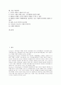 [기업][기업경영][경영환경][기업 시장지향성][기업 시장구조][기업 시장경제][기업 시장세분화][기업 시장진출][기업 시장전략]기업 시장지향성, 기업 시장구조, 기업 시장경제, 기업 시장세분화, 기업 시장진출, 기업 시장전략 분석 2페이지