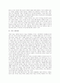 [기업][기업경영][경영환경][기업 시장지향성][기업 시장구조][기업 시장경제][기업 시장세분화][기업 시장진출][기업 시장전략]기업 시장지향성, 기업 시장구조, 기업 시장경제, 기업 시장세분화, 기업 시장진출, 기업 시장전략 분석 4페이지