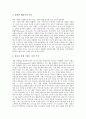 [기업][기업경영][경영환경][기업 시장지향성][기업 시장구조][기업 시장경제][기업 시장세분화][기업 시장진출][기업 시장전략]기업 시장지향성, 기업 시장구조, 기업 시장경제, 기업 시장세분화, 기업 시장진출, 기업 시장전략 분석 7페이지