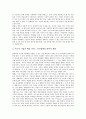 [기업][기업경영][경영환경][기업 시장지향성][기업 시장구조][기업 시장경제][기업 시장세분화][기업 시장진출][기업 시장전략]기업 시장지향성, 기업 시장구조, 기업 시장경제, 기업 시장세분화, 기업 시장진출, 기업 시장전략 분석 10페이지