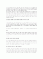 [기업][기업경영][경영환경][기업 시장지향성][기업 시장구조][기업 시장경제][기업 시장세분화][기업 시장진출][기업 시장전략]기업 시장지향성, 기업 시장구조, 기업 시장경제, 기업 시장세분화, 기업 시장진출, 기업 시장전략 분석 11페이지