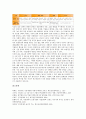 [기업][기업경영][경영환경][기업 시장지향성][기업 시장구조][기업 시장경제][기업 시장세분화][기업 시장진출][기업 시장전략]기업 시장지향성, 기업 시장구조, 기업 시장경제, 기업 시장세분화, 기업 시장진출, 기업 시장전략 분석 13페이지