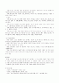 리더십 프로그램을 찾아 요약하고 제시하고 그 프로그램의 강점과 약점을 파악한 후 약점을 보완할 수 있는 방법을 제시하시오. 4페이지