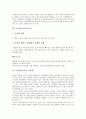 [독과점][독점][독과점(독점) 법칙][독과점(독점) 정보화][독과점(독점) 생산량][독과점(독점) 종량세]독과점(독점)의 유형, 독과점(독점)의 법칙, 독과점(독점)의 정보화, 독과점(독점)의 생산량, 독과점(독점)의 종량세, 향후 독과점(독점)의 방향 분석 3페이지